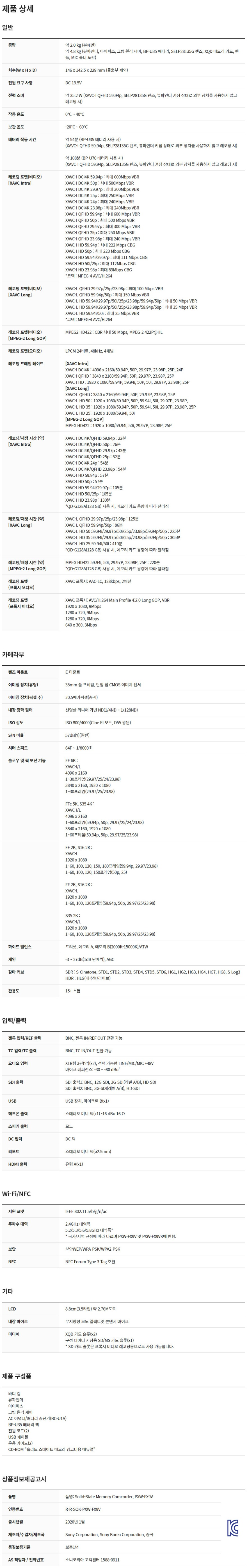 fx9_960_spec.jpg